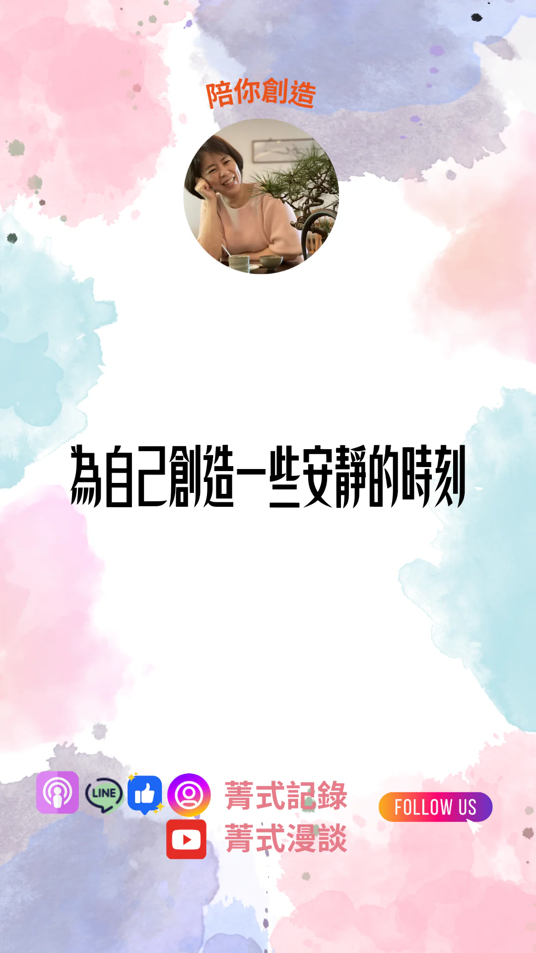 Emily Wu “Voicefield Island” Series — Create quiet moments for yourself. Watercolor gradients and soft light evoke serenity and reflection, symbolizing inner stillness and emotional restoration.