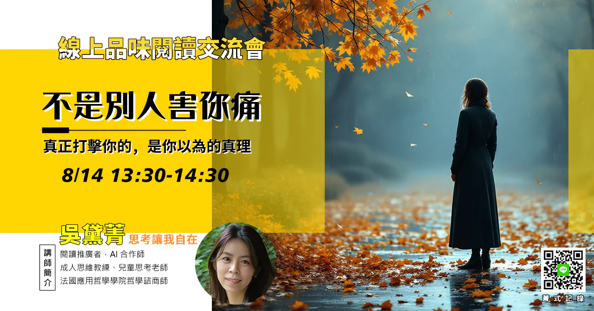 🌊 靈潮之島導讀｜《情緒之書》：看見暗潮，駕馭航向