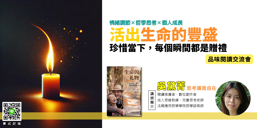 書封描繪年長夫妻並肩坐在夕陽下，象徵愛與死亡交織的溫柔瞬間