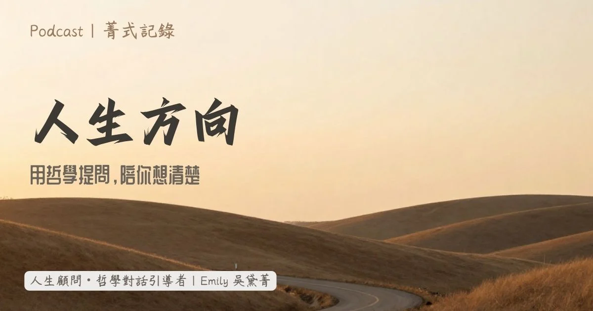 薛西弗斯幸福嗎？當你覺得人生只是日復一日的徒勞